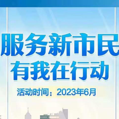 江北支行“普及金融知识，守住钱袋子”之网点阵地宣传