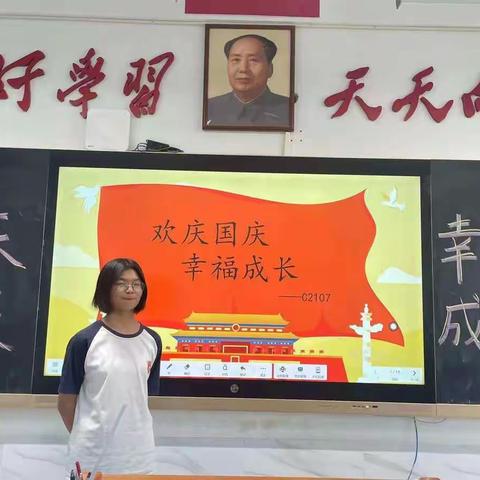 欢庆国庆，幸福成长