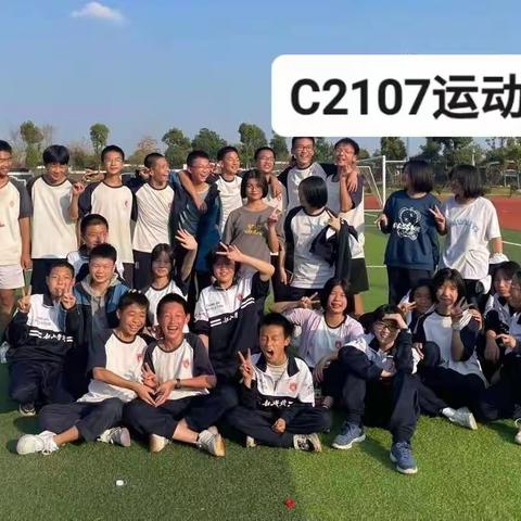 运动会 C2107