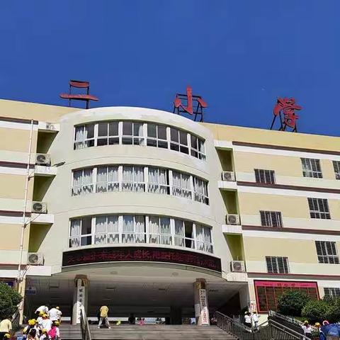 未来可期                共待繁华           ---第二小学第十七周工作小结