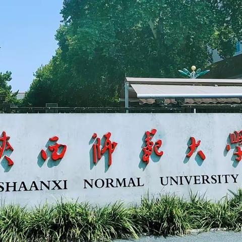 奔赴热爱        笃行致远