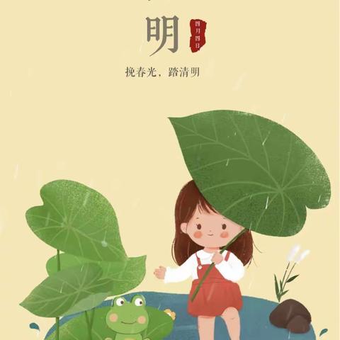 🍀"浓情清明，浸润童心"🍀——温县实验幼儿园清明节主题活动
