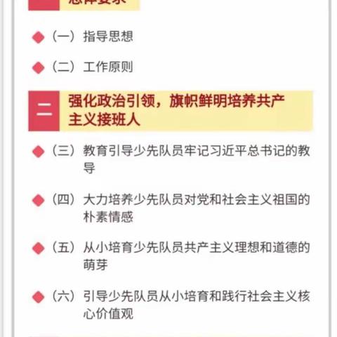 学意见，促成长——大隗一初中组织学习《中共中央关于全面加强新时代少先队工作的意见》