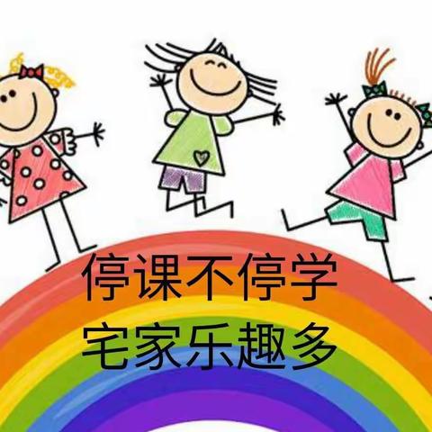 停课不停学，成长不延期——南江乡中心幼儿园小班线上教学