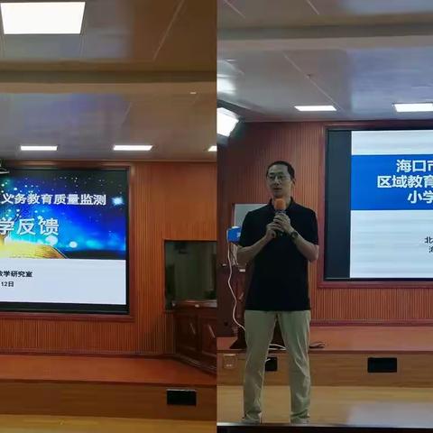 2022年海口市龙华区义务教育质量监测—小学科学反馈