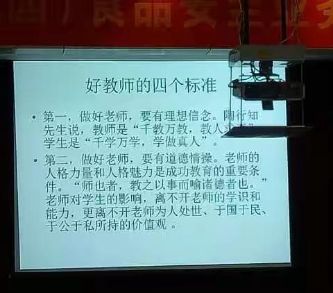 对班主任专题的感悟--以师德育班风