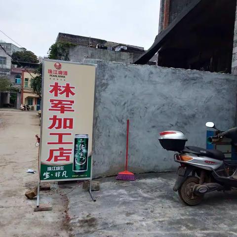 林军加工店，开张啦！开张啦！！开张啦！！！