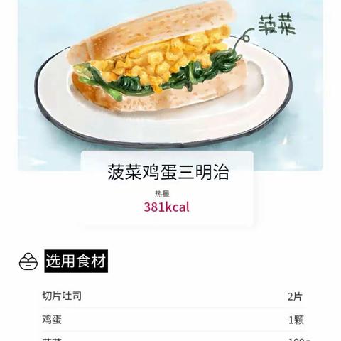 饮食瘦身100天（二）