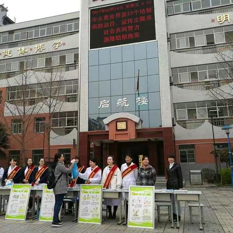 "社会共同努力，消除结核危害" ——西安市第七十中学防治结核病知识宣传