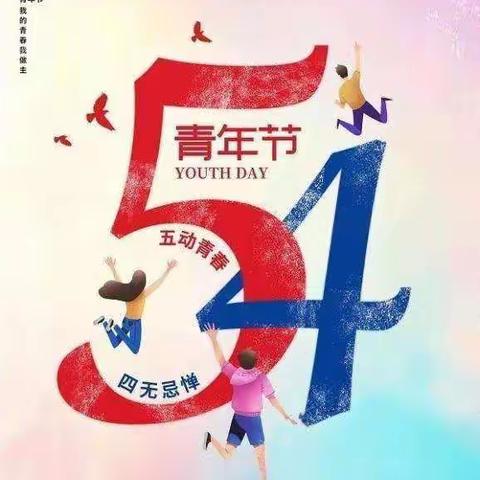奋斗的青春最美丽