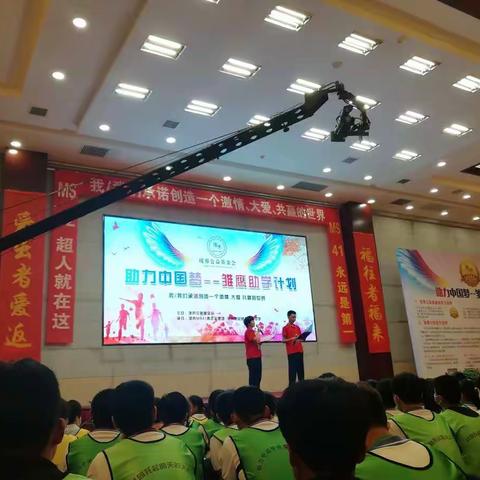 雏鹰助学，助力中国梦