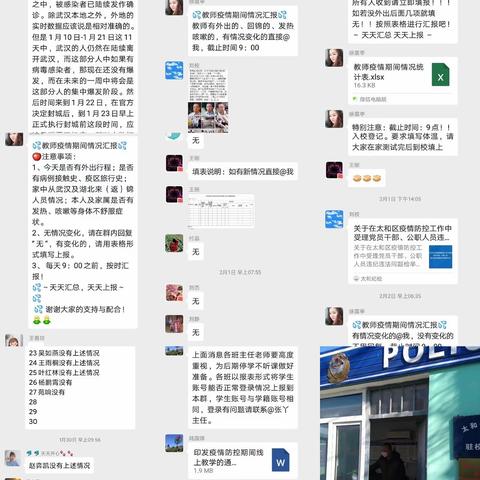 齐心战疫情    新民在行动