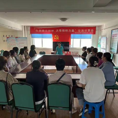 弘扬模范精神，汲取榜样的力量