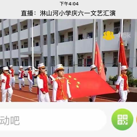 2019淋山河小学“童心同乐，舞动精彩”庆六一文艺汇演