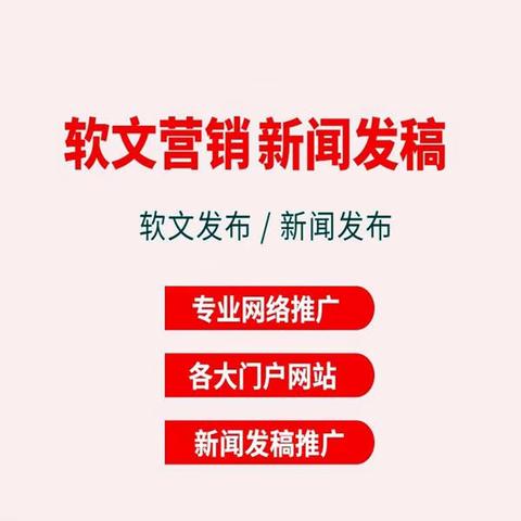 媒介仓：软文推广怎么做更省钱