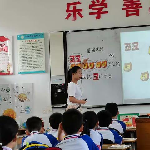 多元表征“倍”加深刻——小学数学概念教学有效性的研究