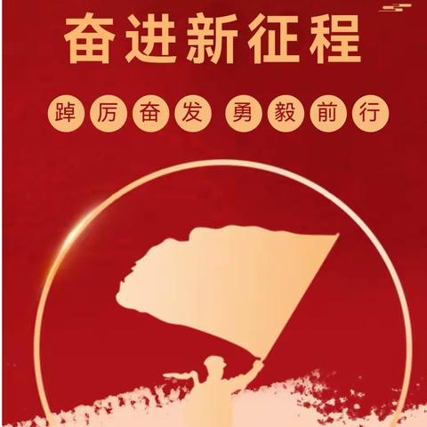 学深悟透二十大 砥砺奋进新征程——乐平市幼儿园学习贯彻党的二十大精神