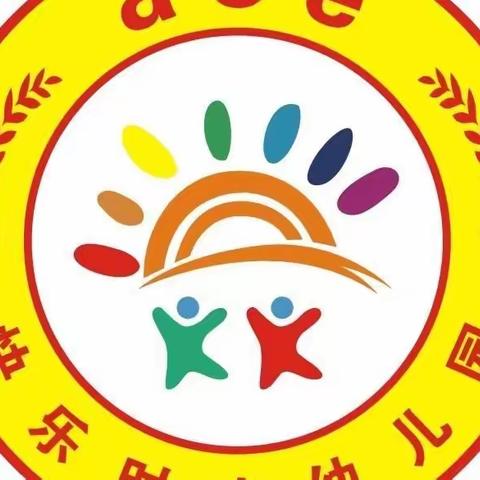 西庄快乐时光幼儿园春季学期开始啦！少量精品学位，欢迎预定。报名有优惠哟🥰🥰幼教热线🌸18739096878