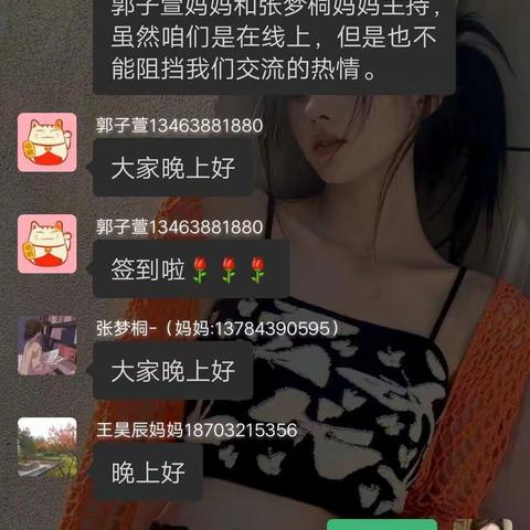 西长寿幼儿园乐美二班10月中期沙龙交流会《培养孩子注意的良好习惯》