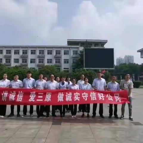 人行三原县支行组织开展“6.14信用记录关爱日”宣传活动