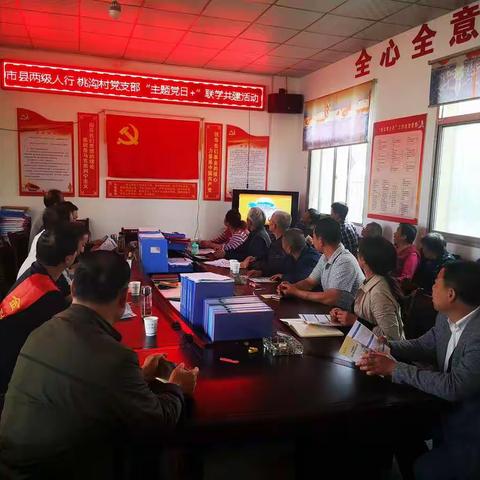 中国人民银行三原县支行及咸阳中支金融稳定科两支部联合开展主题党日联学共建活动
