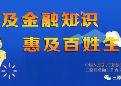 【普及金融知识 惠及百姓生活】系列宣传之十一：国家安全法