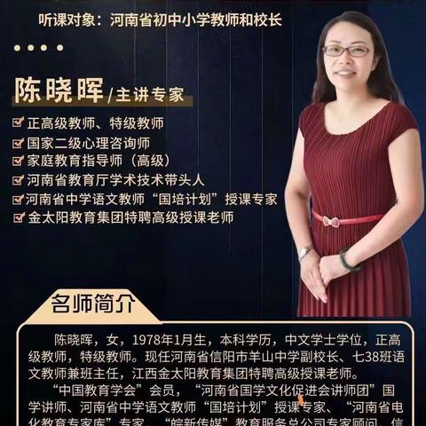 观摩名师讲座，提升教师成长