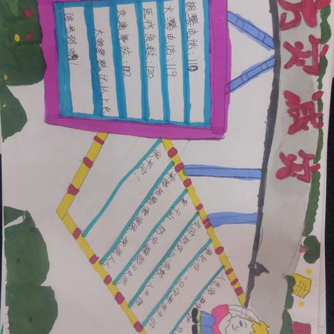 防灾减灾，珍爱生命。