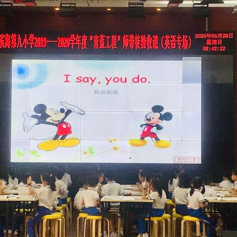 青蓝共进 携手成长——海口市滨海第九小学2019-2020学年度“青蓝工程”师带徒验收课（英语专场）