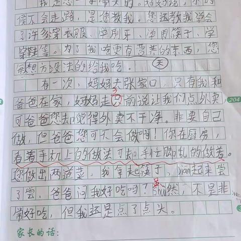 三年级优秀作文 ——给爸爸的一封感谢信