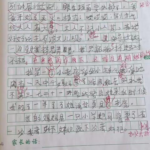 四年级优秀作文——我家是“动物园”