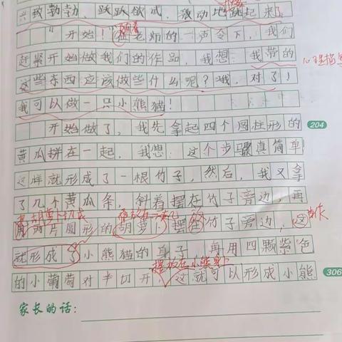 三年级——优秀作文