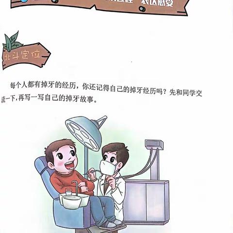 三年级优秀作文——掉牙记