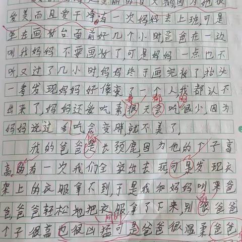 快乐作文杨老师的美篇