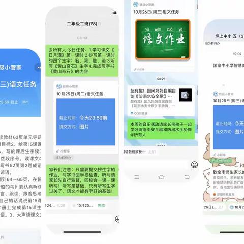 停课不停学，成长不停歇——坪上镇中心小学开展线上学习活动