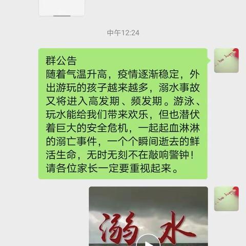 马头镇实验小学“线上+线下”织密“防溺水”安全网