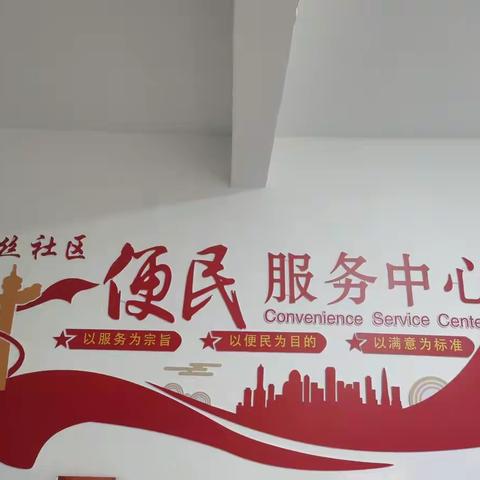 马村镇唐丝社区十月份工作概况