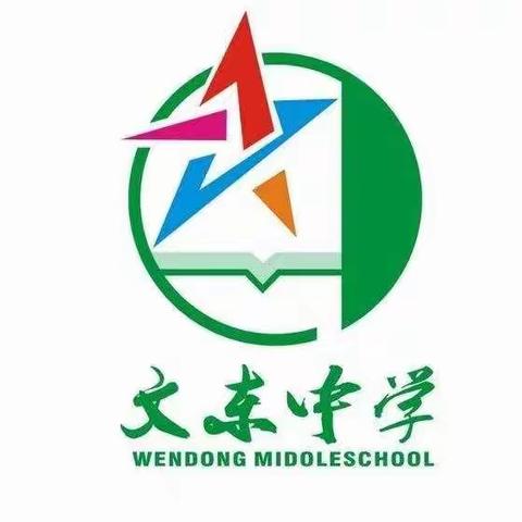 家校共育 助力“双减”——2021年秋季文东中学家长座谈会