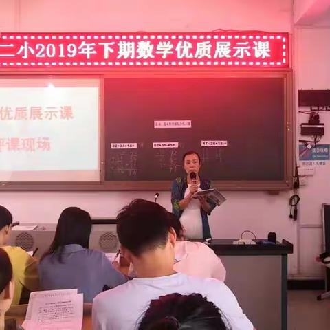 以教研促成长——记宁远二小  数学教研活动