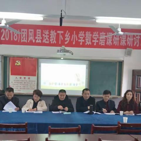 课堂诊断同把脉课例研磨促提升——国培计划送教下乡专家团队来方高坪小学问诊课堂