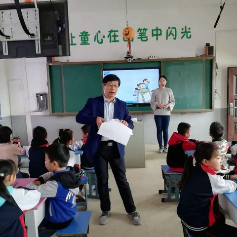 2019年方高坪镇小学《道德与法治》优质课竞赛