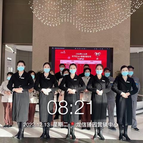 常州龙信臻园12月份月报