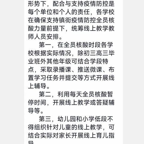 线上教学   “疫”路有你