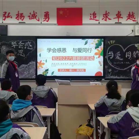 学会感恩  与爱同行