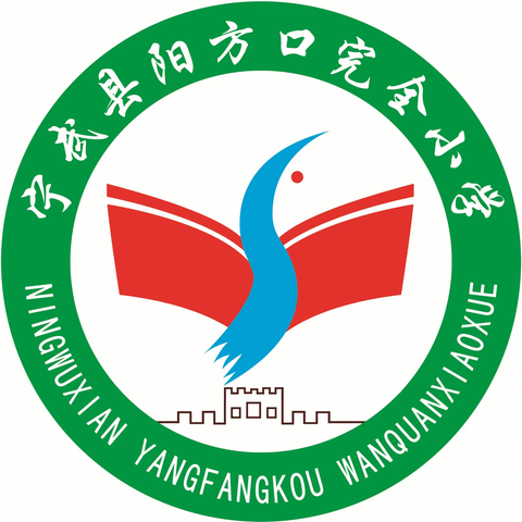 聚焦教材解读，提升教学技能——阳方口完全小学数学教材解读总结