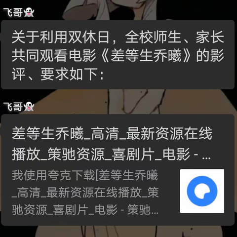 观影《差等生乔曦》