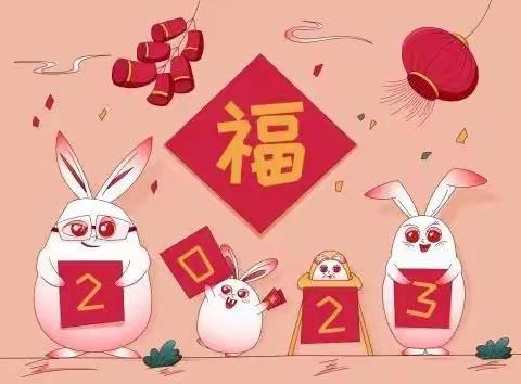 ✨唐山市古冶区华瑞幼儿园🎈——小二班“喜迎元旦”🎵线上系列活动👏