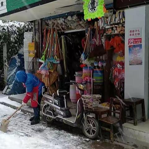 杨园街铲雪除冰，商铺自扫门前雪，主动履行"门前三包"职责