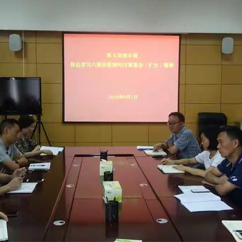 市统计局传达学习市委常委会精神