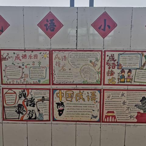 特色廊道润桃李，校园文化洗纤尘——记沛县汉城文昌学校八年级廊道文化建设